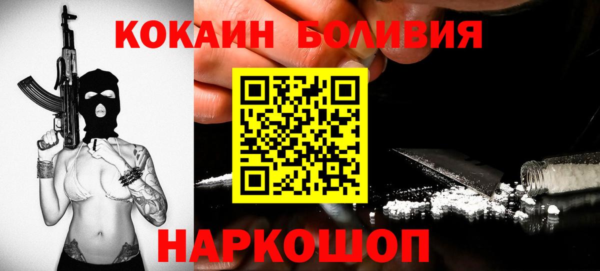 Кокаин Fish Scale Наро-Фоминск