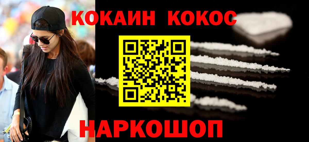 Наро-Фоминск  COCAIN 97%  Вход с VPN 