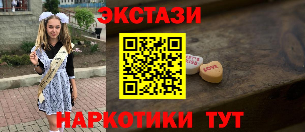 ЭКСТАЗИ бентли  Ecstasy 280 MDMA  Наро-Фоминск  Экстази  Вход с VPN 