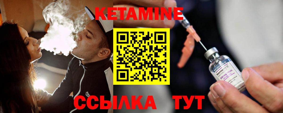 КЕТАМИН ketamine  Вход с VPN  Наро-Фоминск 