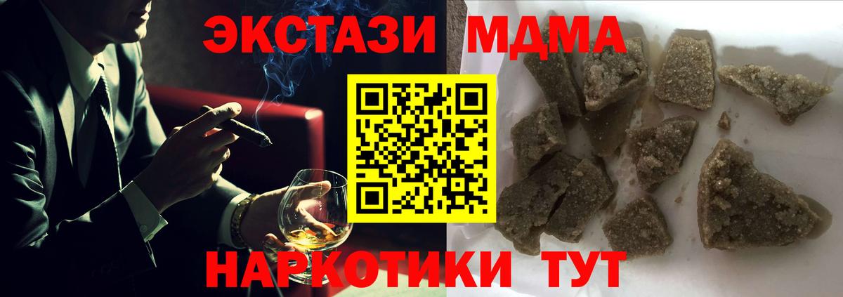 МДМА  MDMA Molly  Вход с VPN  Наро-Фоминск 