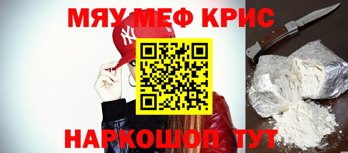 Меф  Мефедрон VHQ  МЯУ-МЯУ мука  Вход с VPN  как найти закладки  Наро-Фоминск 