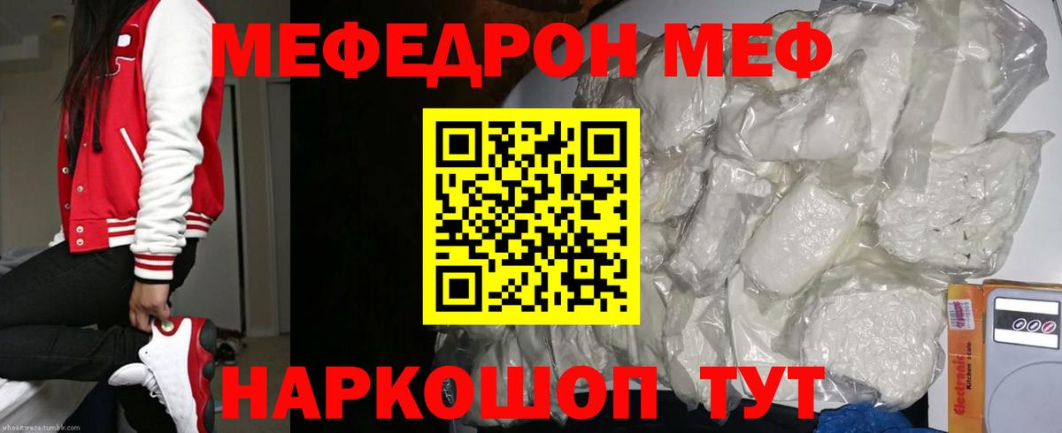 Меф кристаллы Наро-Фоминск