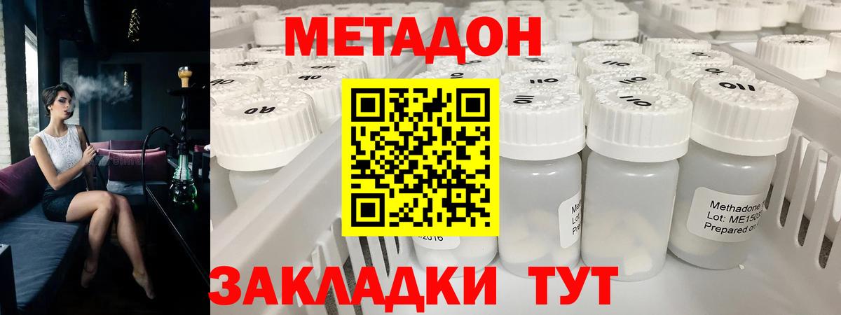 Метадон мёд  Вход с VPN  МЕГА зеркало  Наро-Фоминск  МЕТАДОН VHQ 