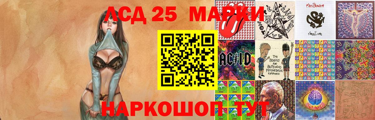 Марки 25I-NBOMe 1,5мг  Вход с VPN  Марки 25I-NBOMe 1,5мг  Наро-Фоминск 