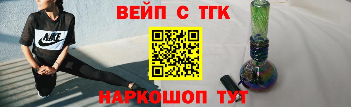 Дистиллят ТГК вейп Наро-Фоминск
